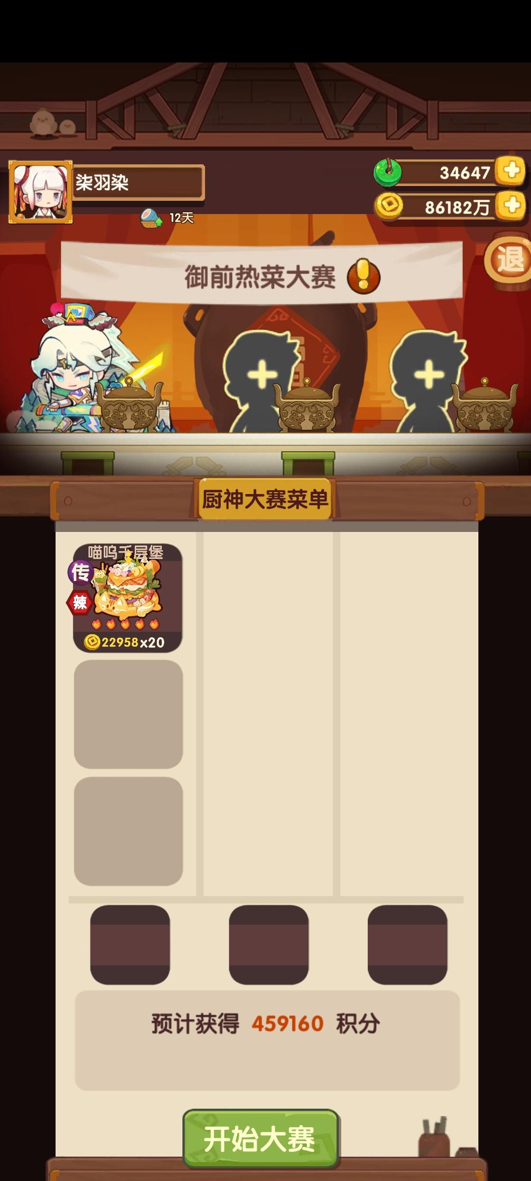 12.5作业合集（厨神➕宴会）