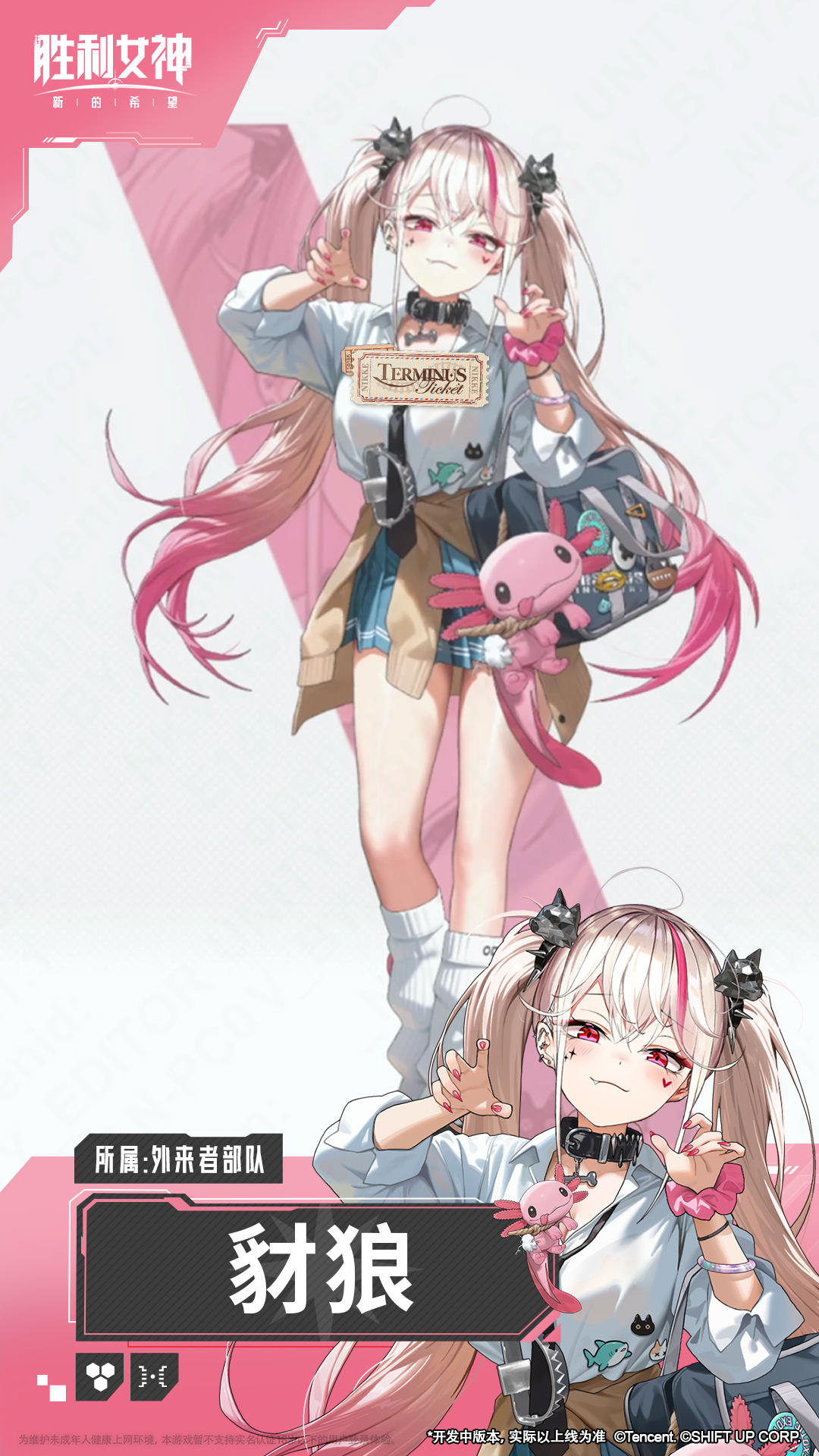 时装战斗演示 | 豺狼 - 獠牙同窗