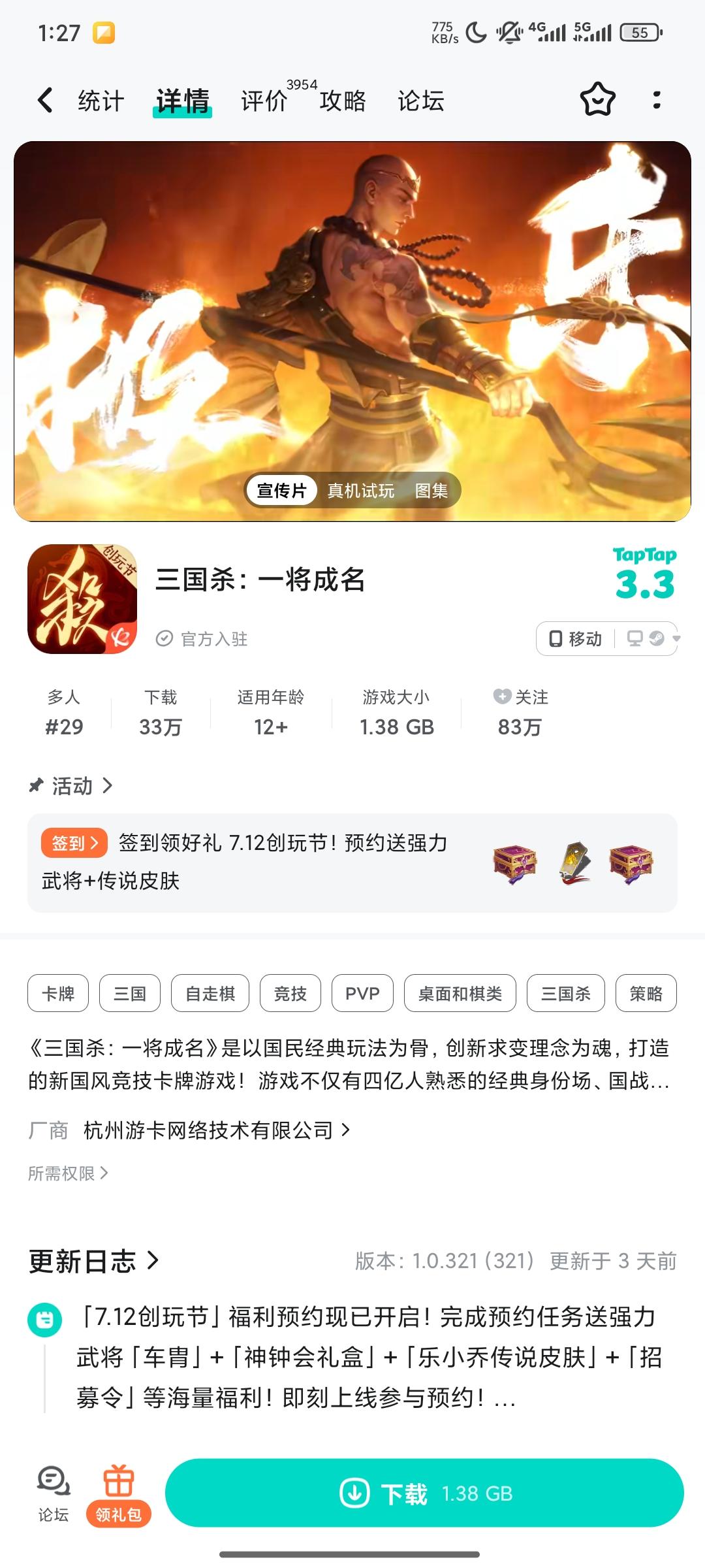 TapTap
