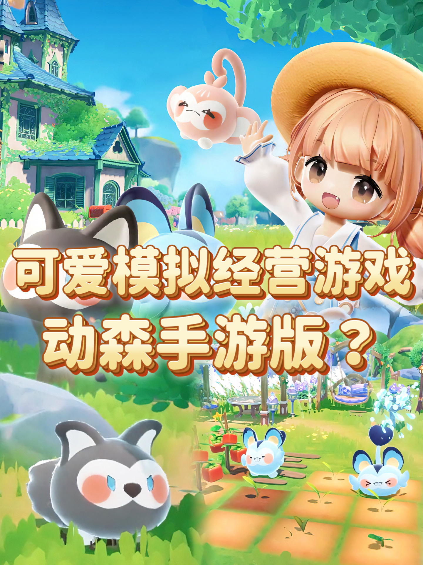 在童话世界的首款种田帕鲁+浮空岛游戏🎮