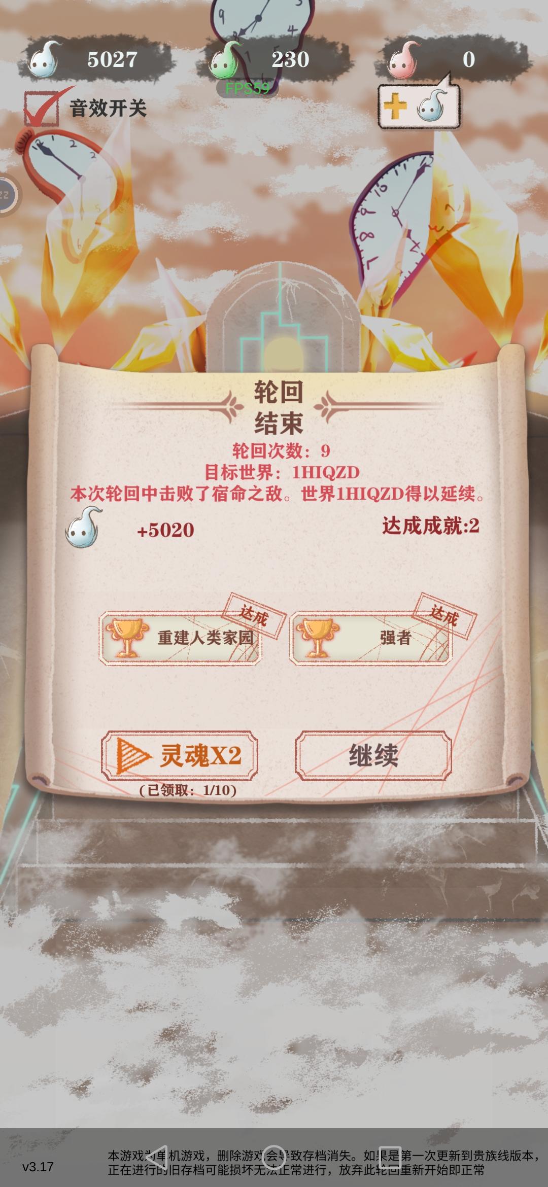 终于把农民线的结局打全了（应该吧）