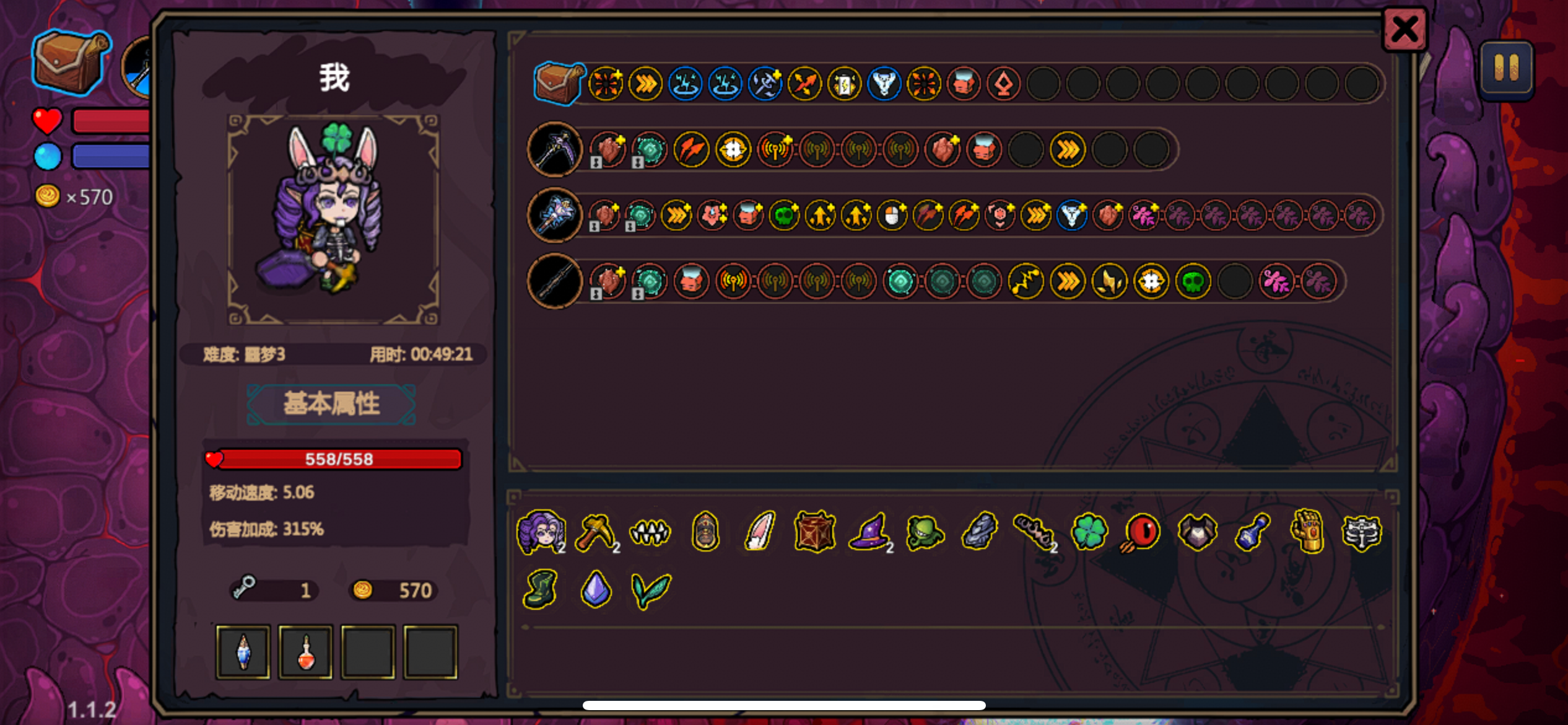 用脚通关的攻略。