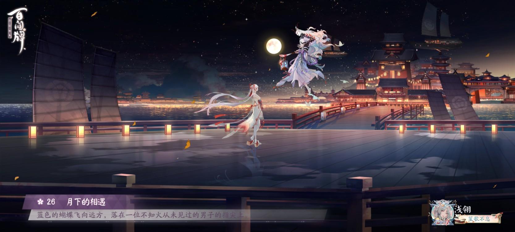 【我的百分之一】+【阴阳师：百闻牌】