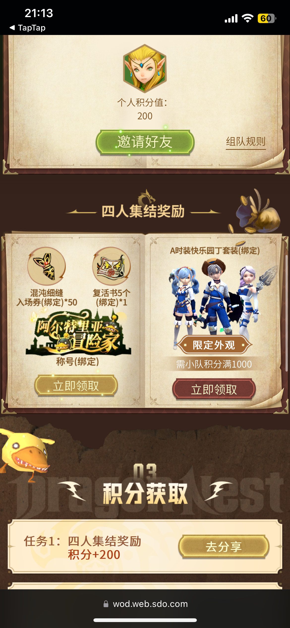 TapTap