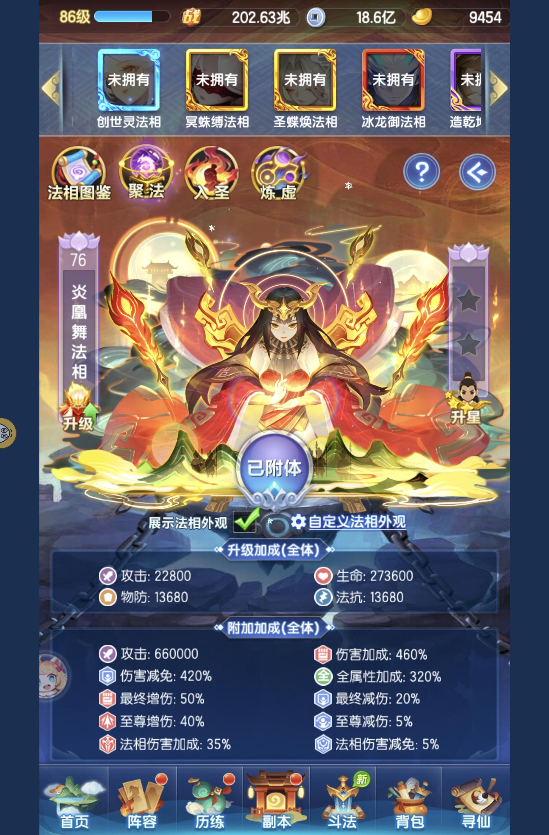 道友成长目标之我要成为王の女人