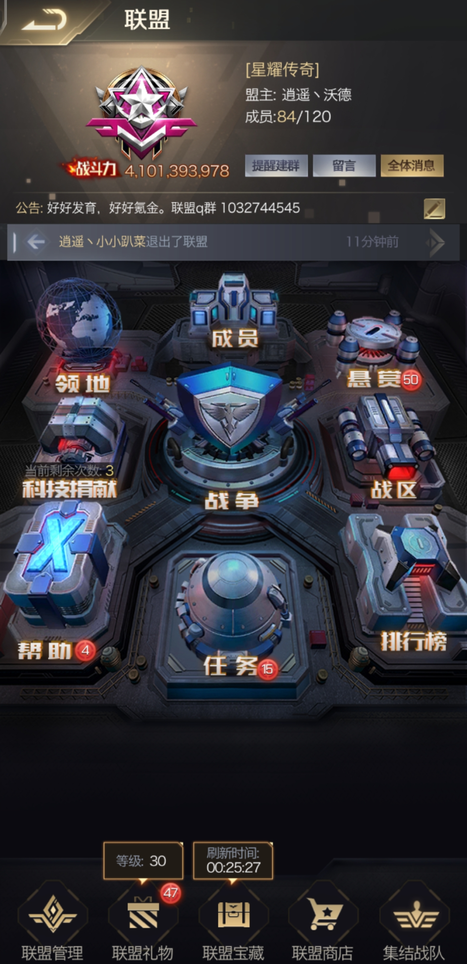 个人访谈丨对话安卓手Q266区【星耀传奇】联盟：传奇丶初见