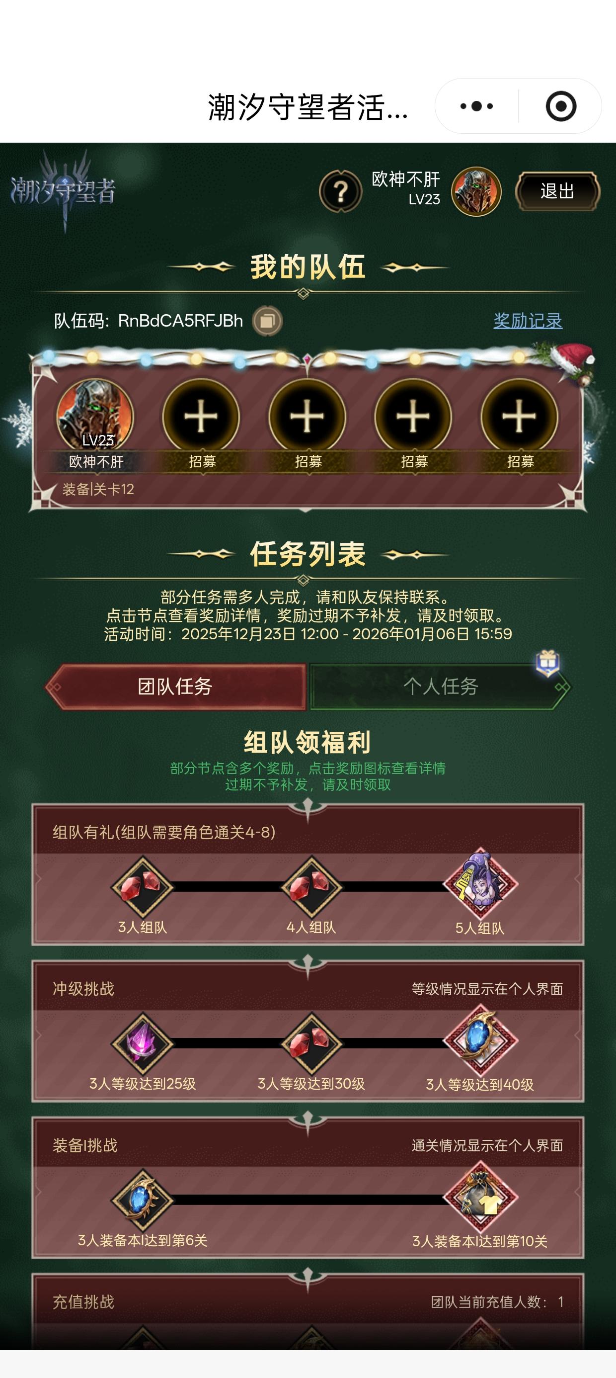 已充值，有图有真相