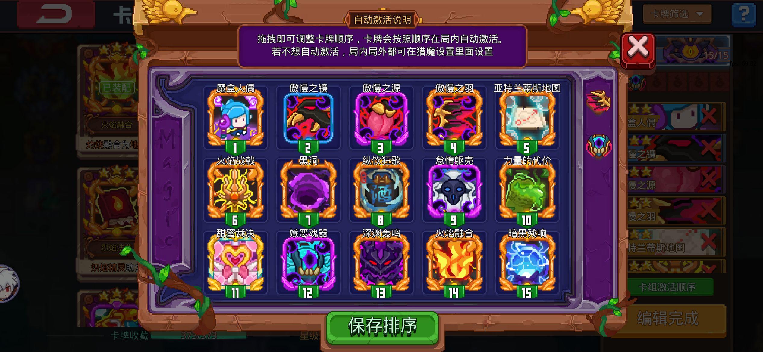 拉爆满配武尊的卡组整合（3）截图