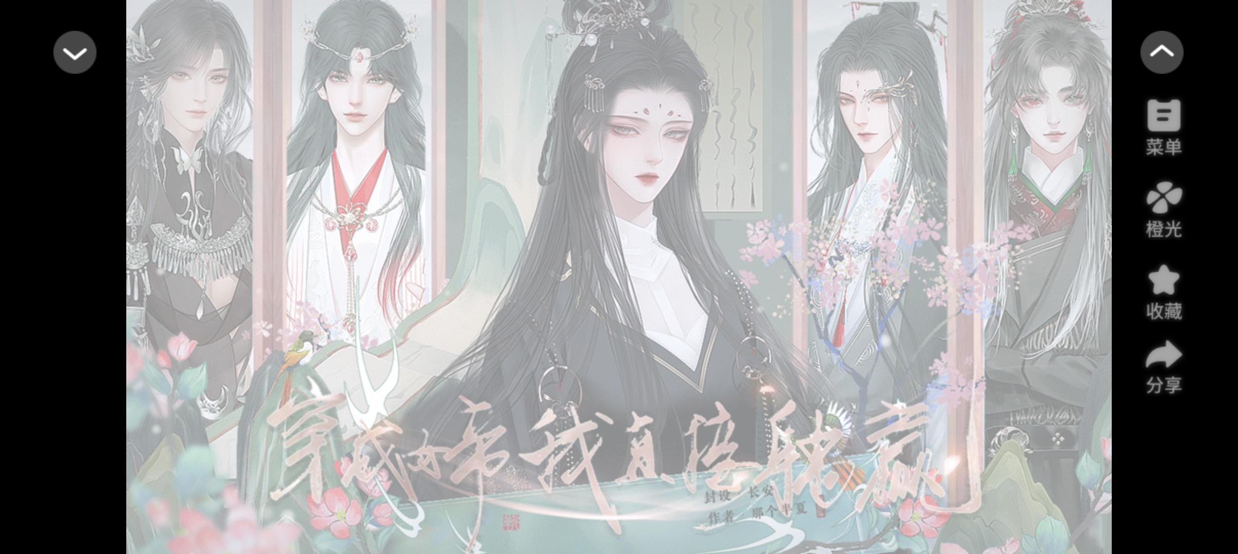 穿成女帝我直接躺赢