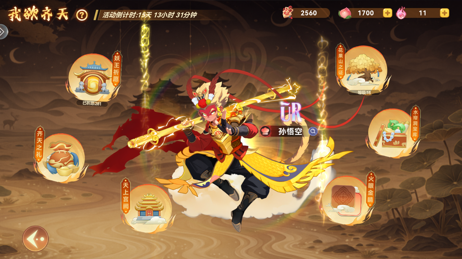 福利局 | 看我 “火眼金睛” 第一局