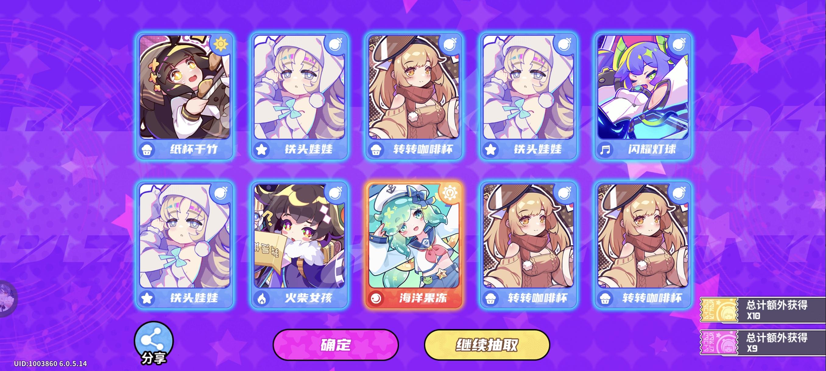 为啥每次抽完大将后总是歪果冻截图