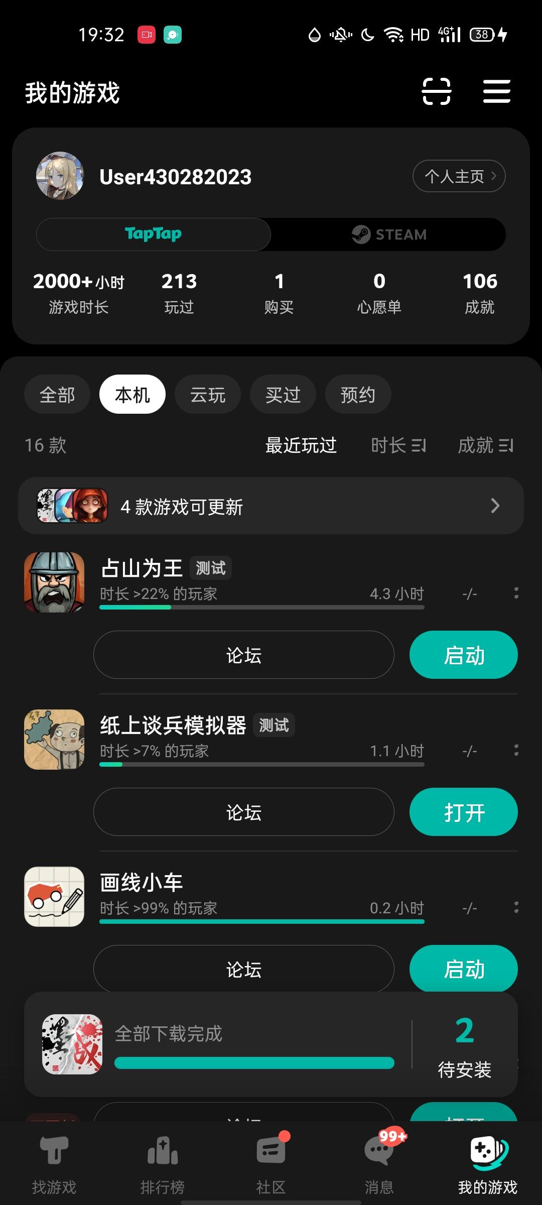 TapTap
