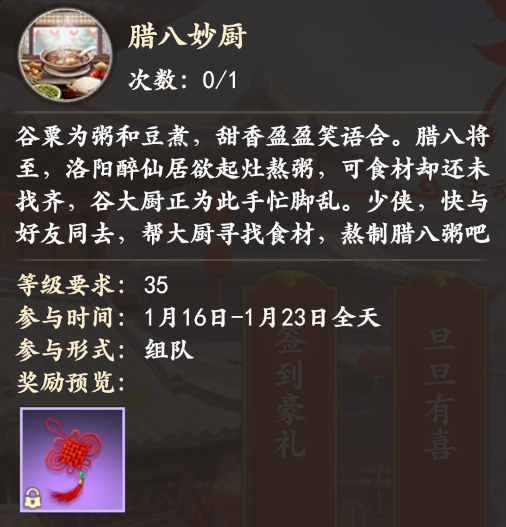 更新公告|新年回馈、神武商店正式上线！