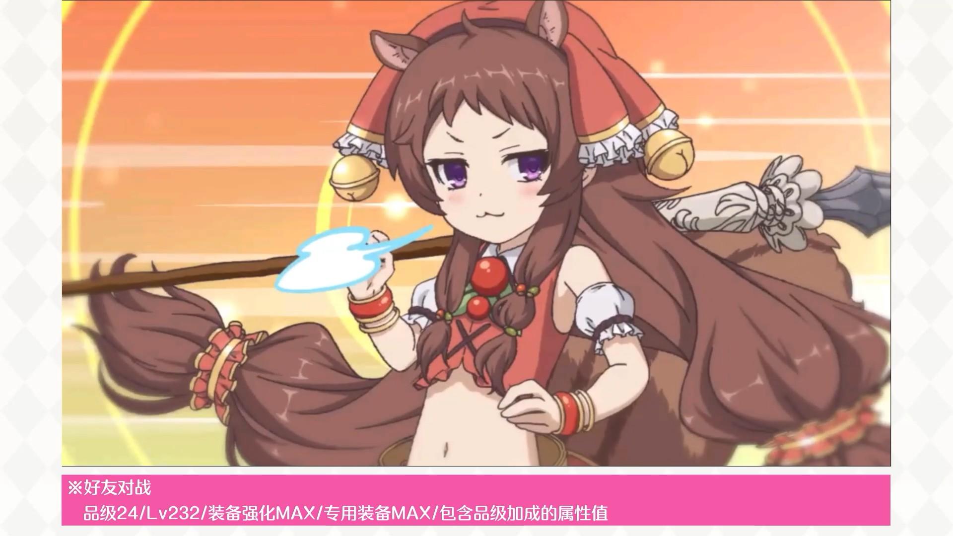 《公主连结Re:Dive》★6「铃」实战演示！