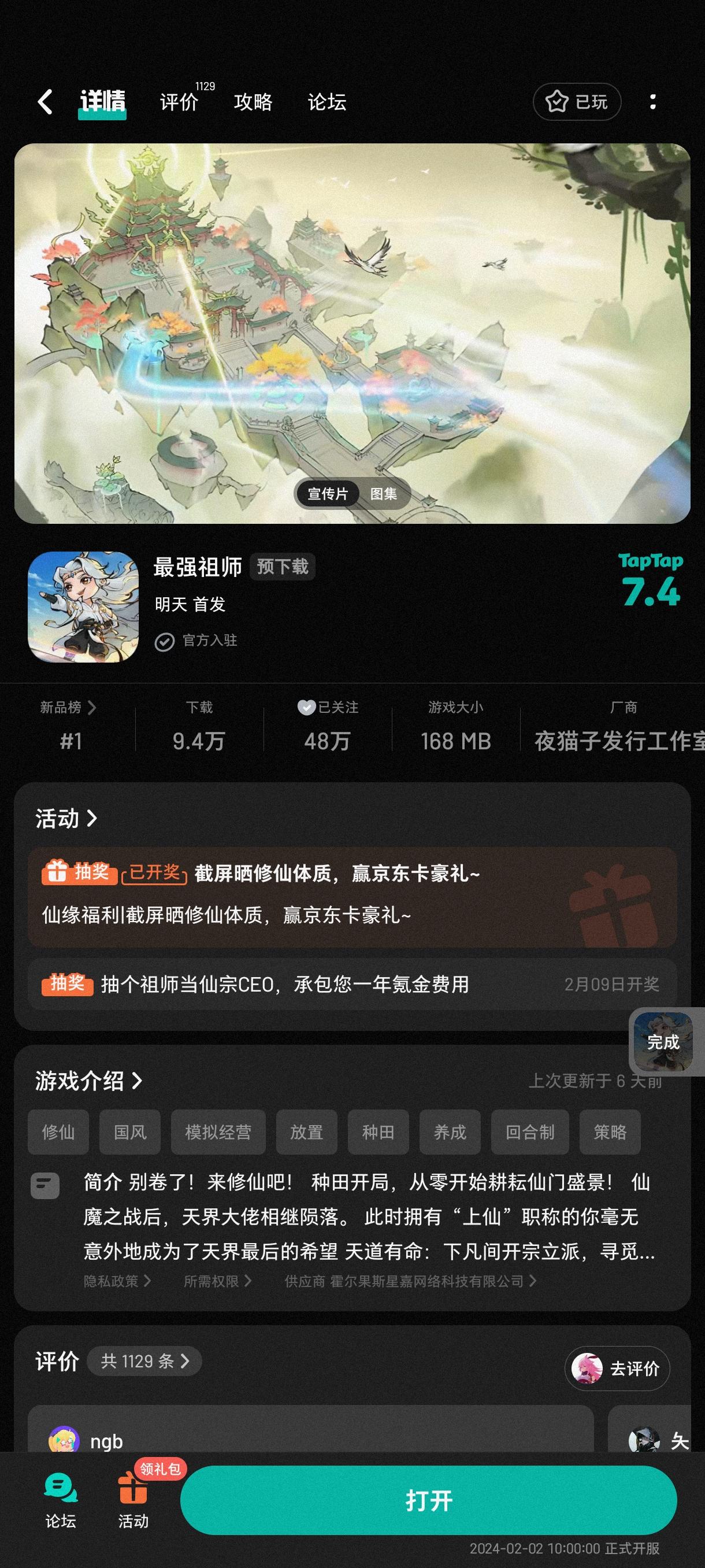 TapTap