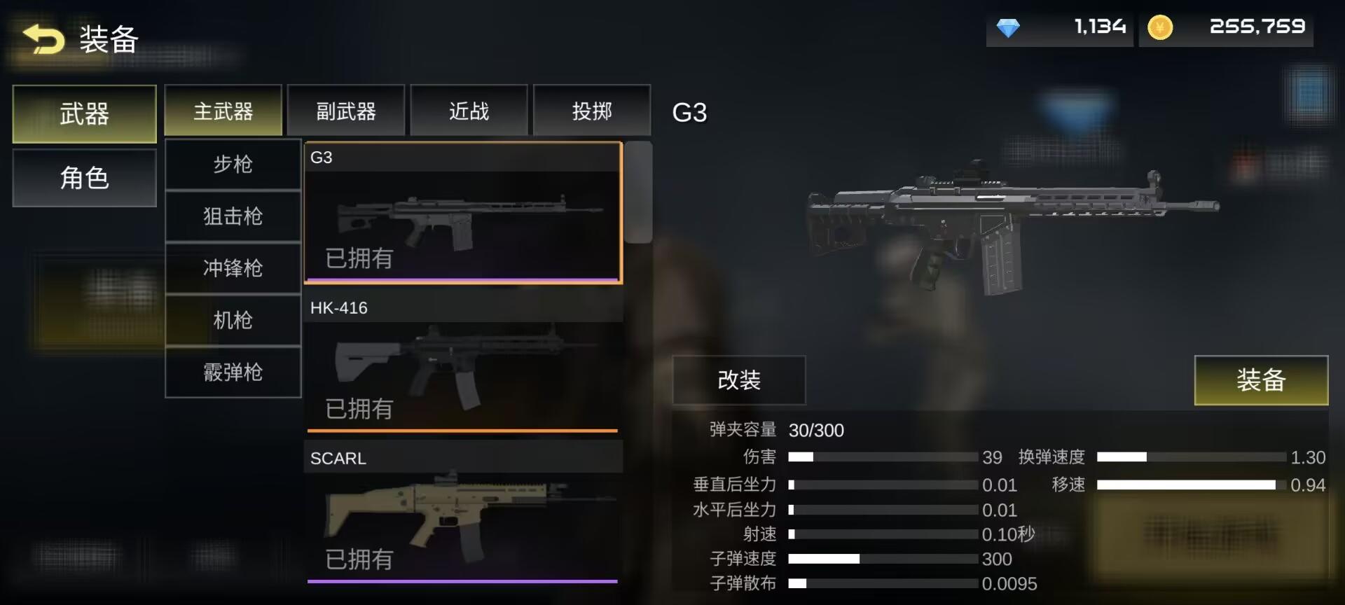 测评全新武器mg3和g3