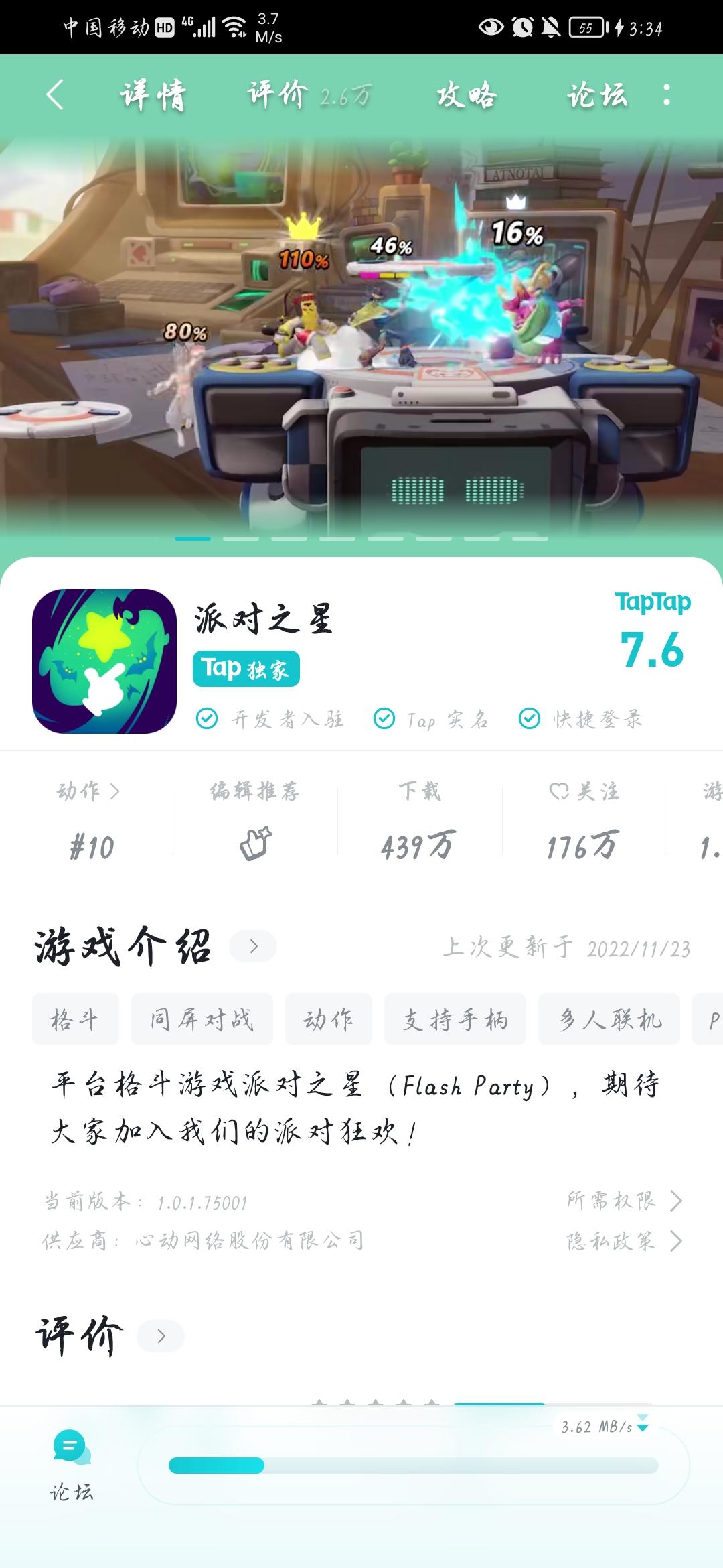 TapTap