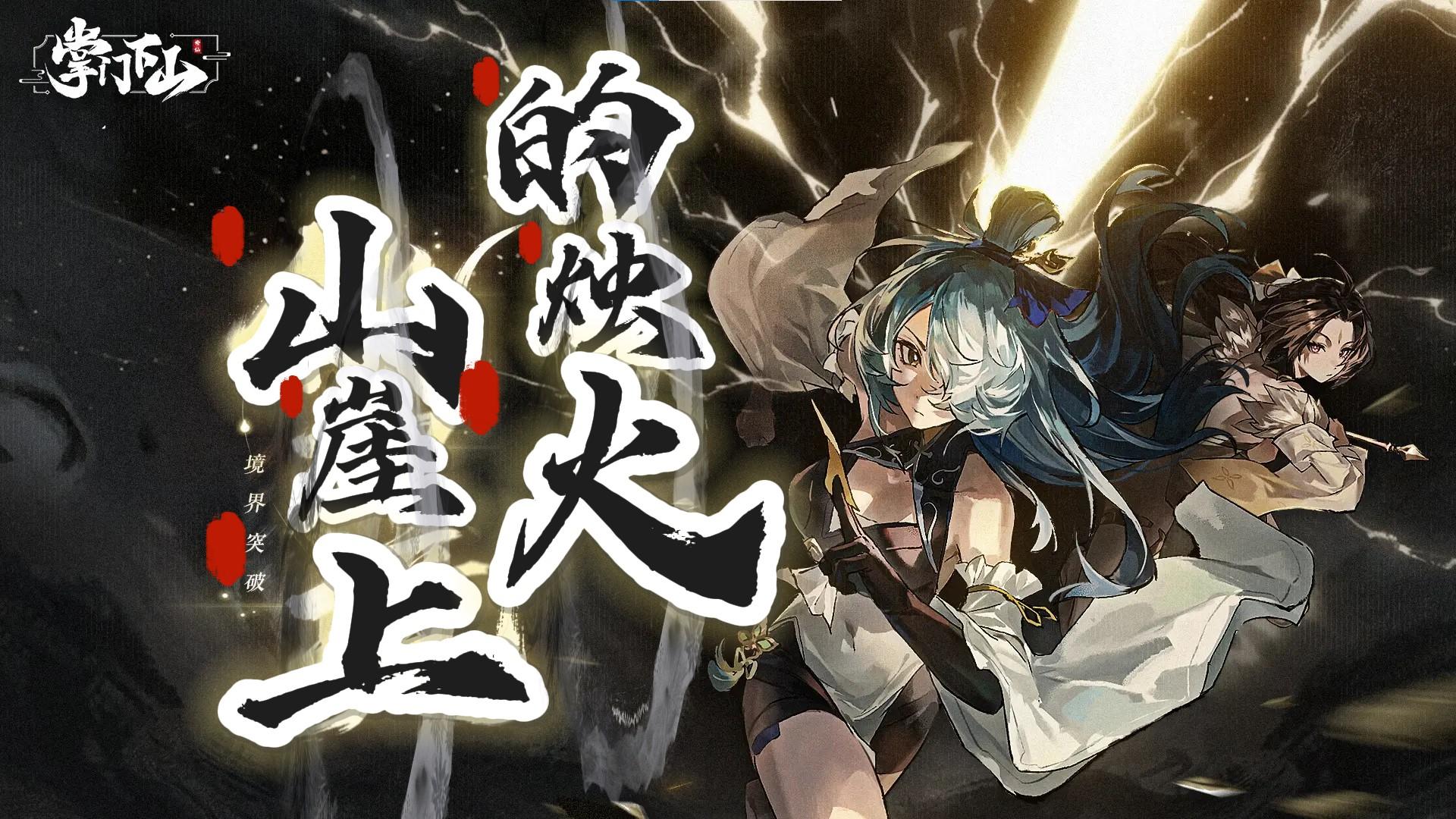 山崖上的烛火