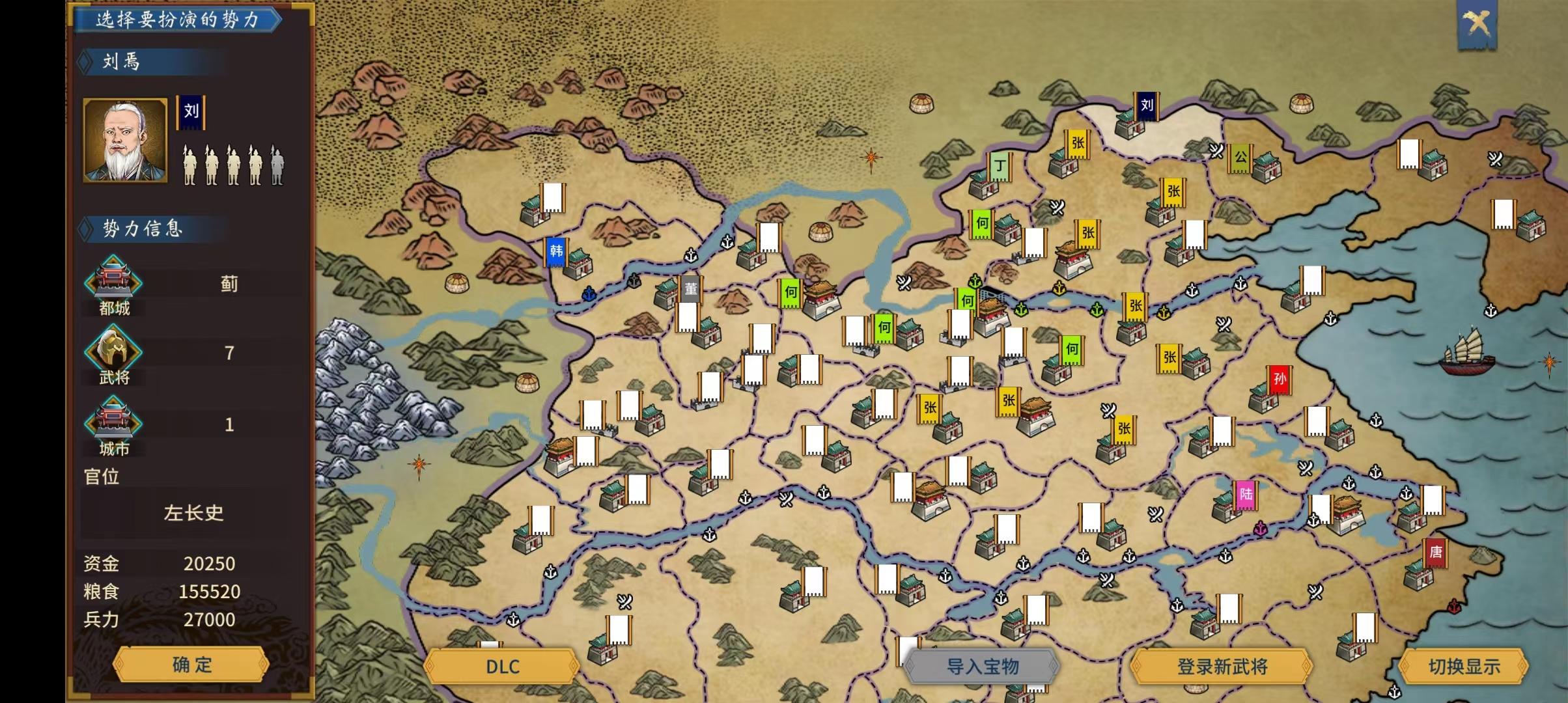 戏说霸业极难记