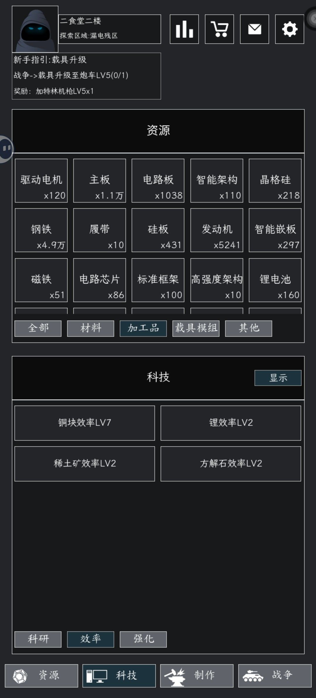 新手功略截图