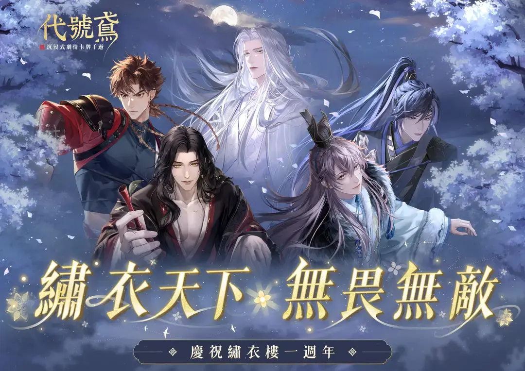 代号鸢最新兑换码来啦✨