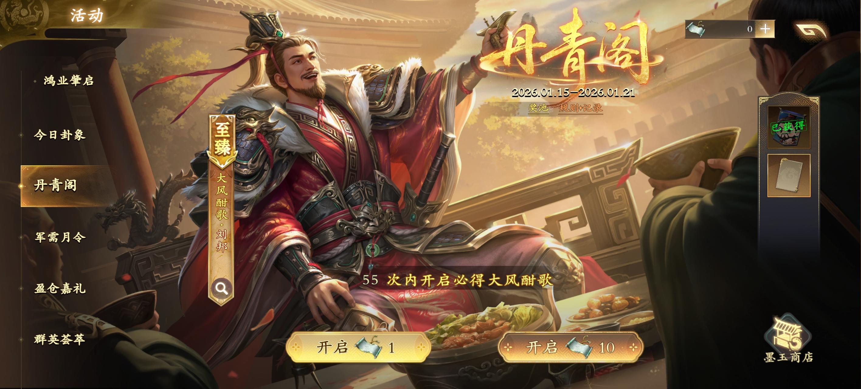 能不能多上新一点丹青特惠活动