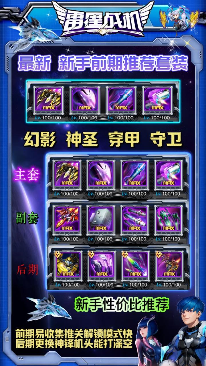 萌新起号指南