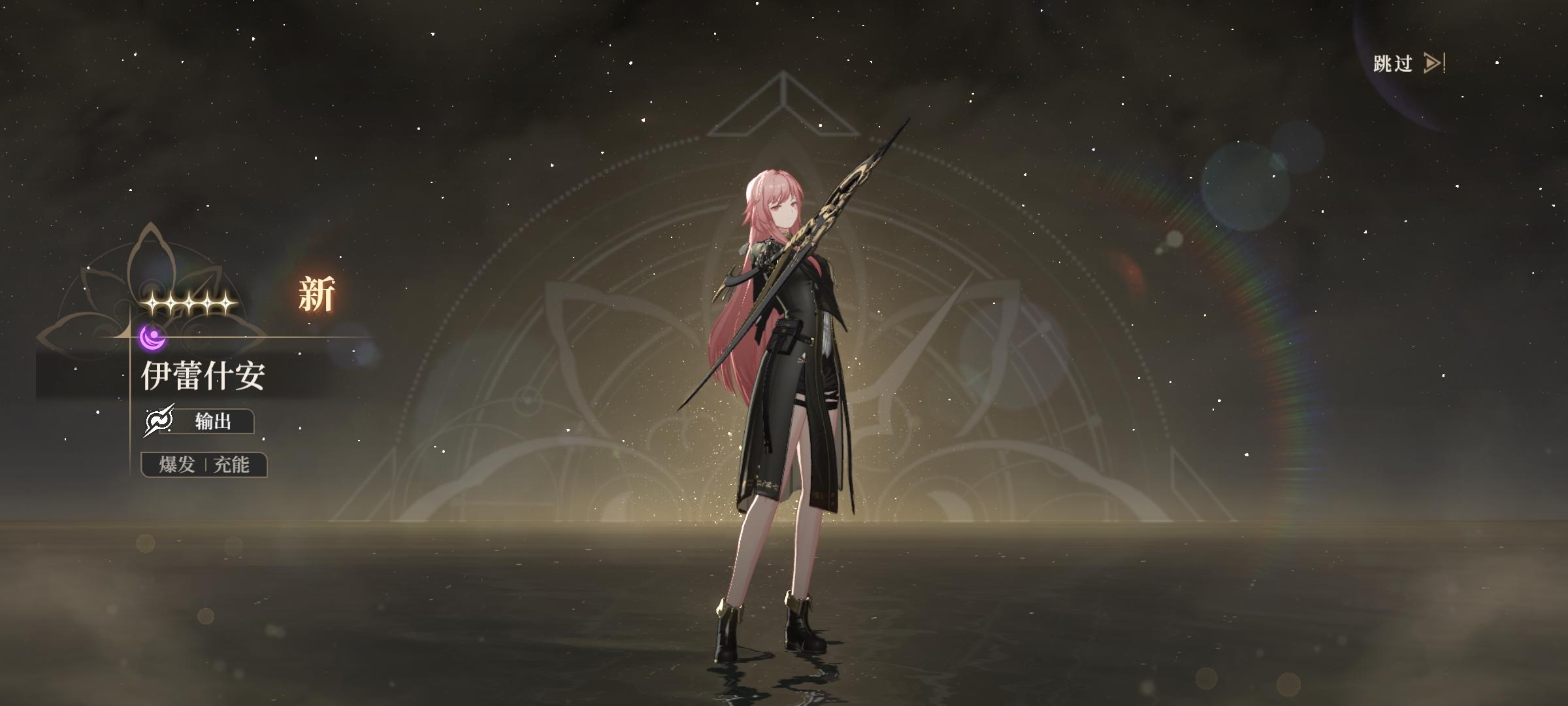 黑色信标 自存截图