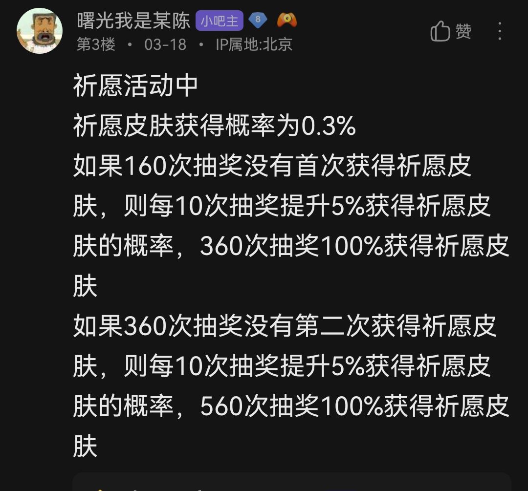 氪金需谨慎：分析《天工皮肤祈愿活动返场，英雄试炼热血来袭！》|曙光英雄 - 第8张