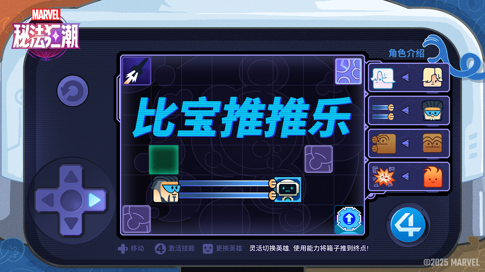 ▶ 紧急任务 | 救援赫尔比！