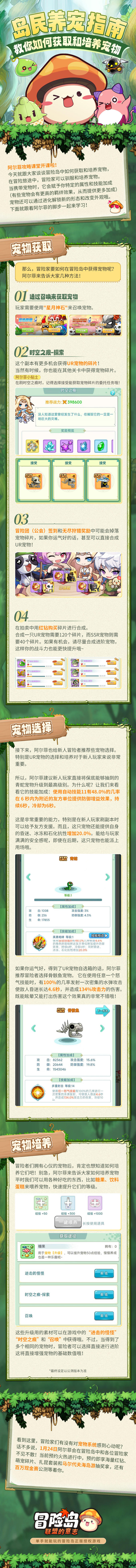 想成为养宠大神嘛？一图流宠物系统全解析！