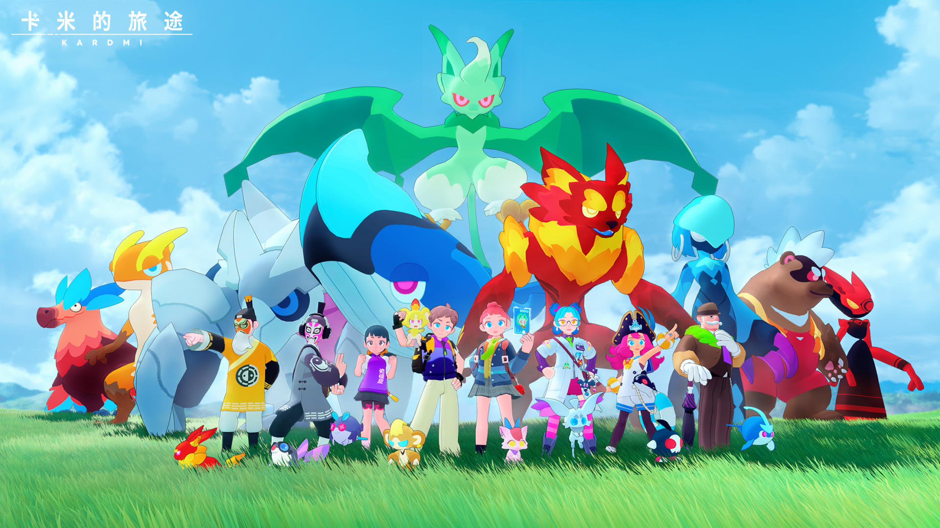 🎬✨和卡米的旅途，现在就出发！