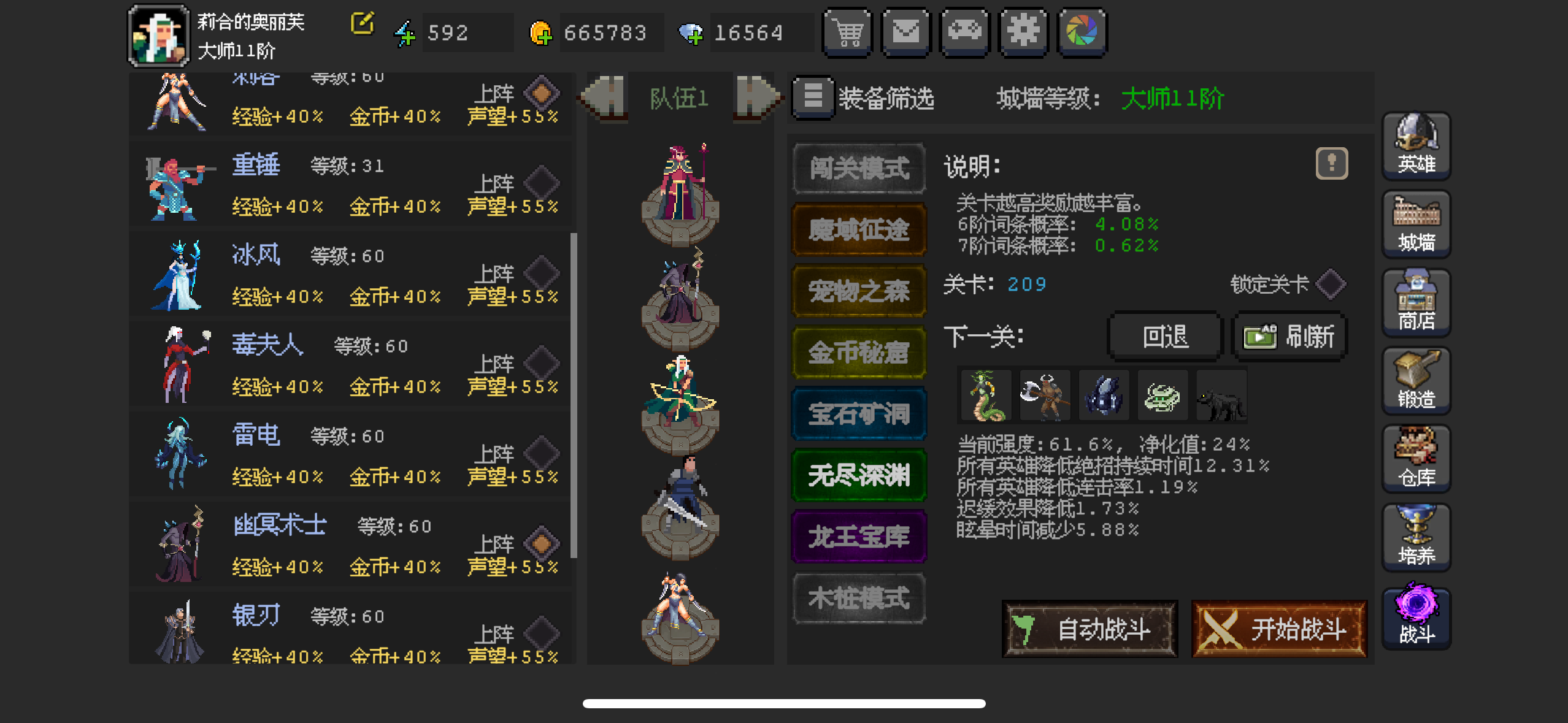 本人深渊已过200，... - 魔法之路综合讨论 - TapTap 魔法之路论坛