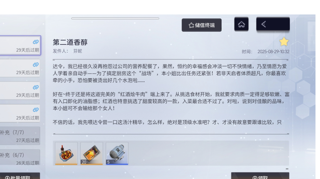 尘白和我的老婆们，七夕节快乐！