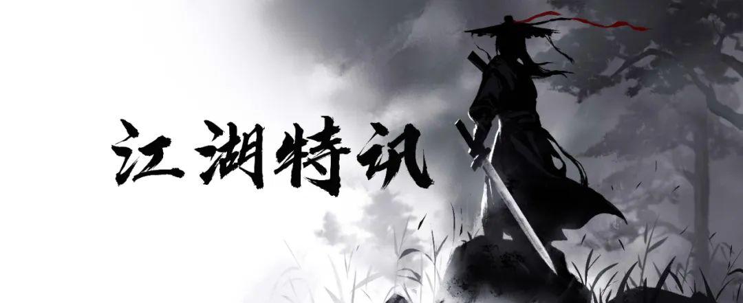 放置江湖攻略组投稿及奖励规则