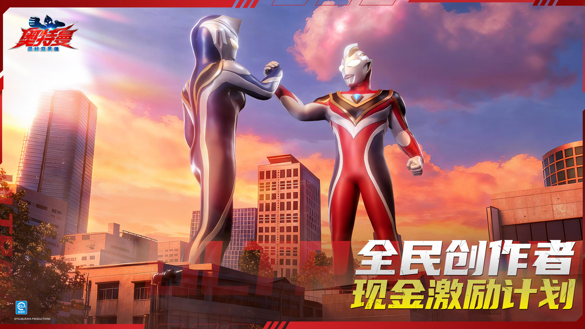 【第二期】全民创作者现金激励计划启动