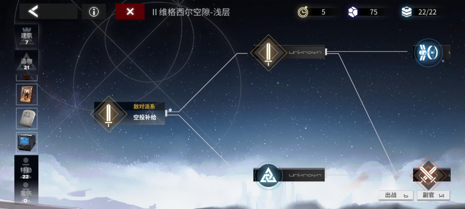 银河境界线星海巡游“必胜”攻略（此为bug现已修复）