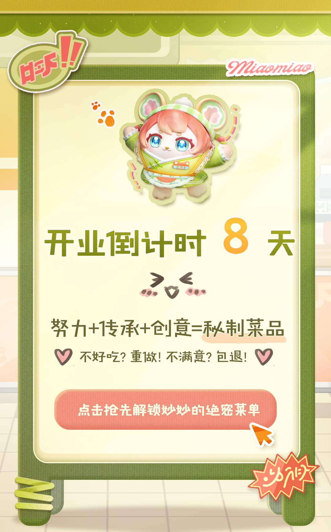 已被炒，消息回不了