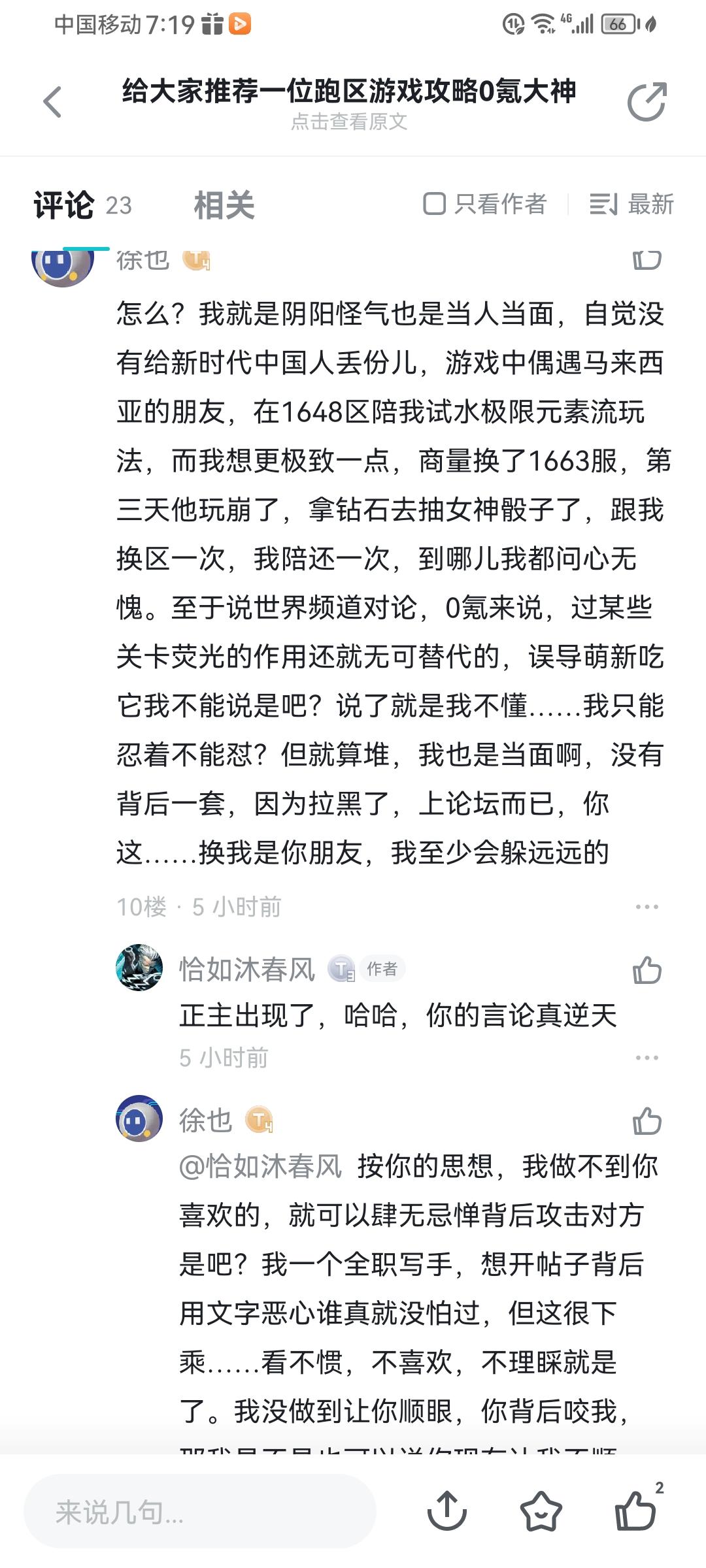 0氪，【极限元素流】补充