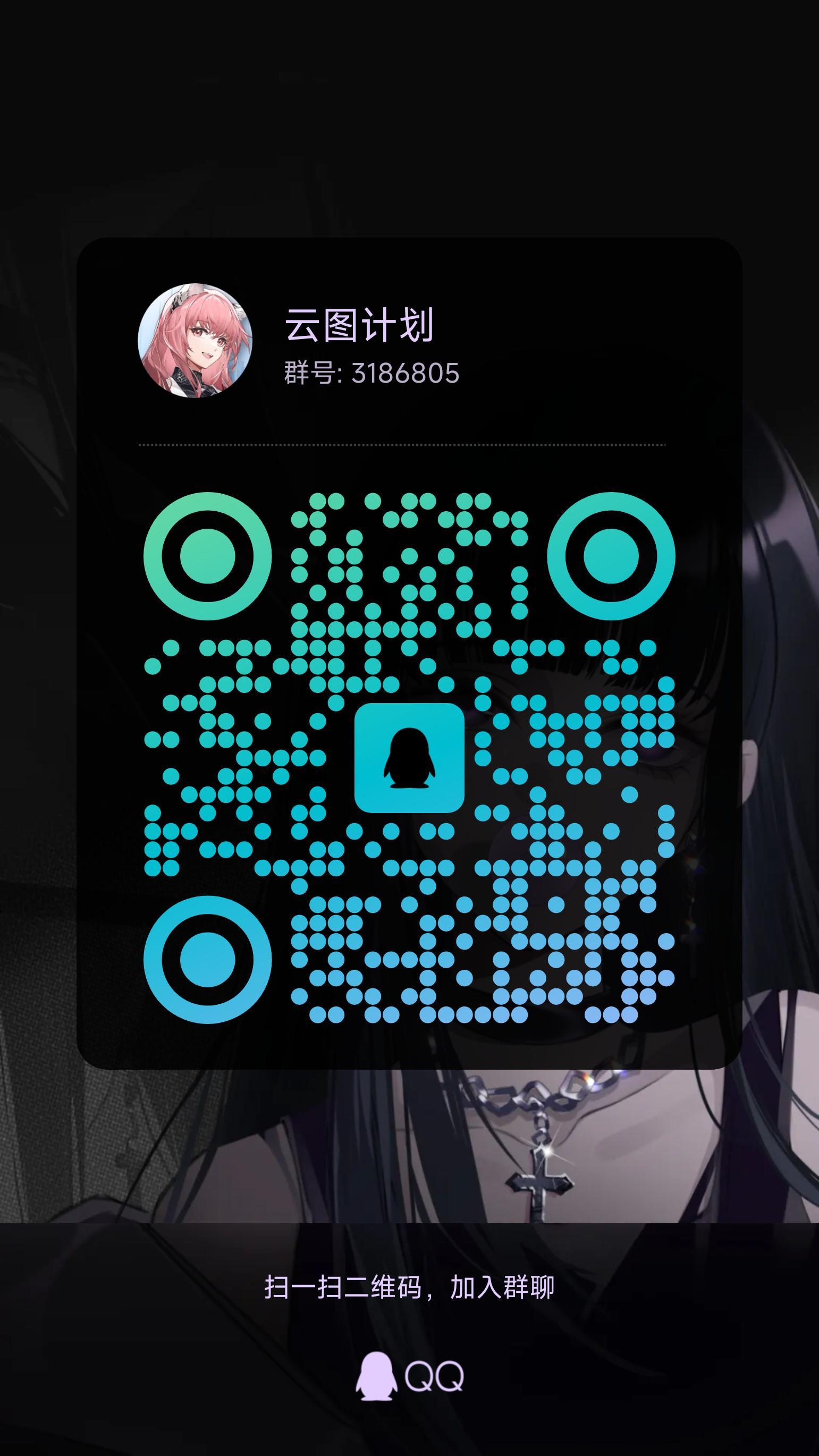 欢迎新老玩家扫码加群截图