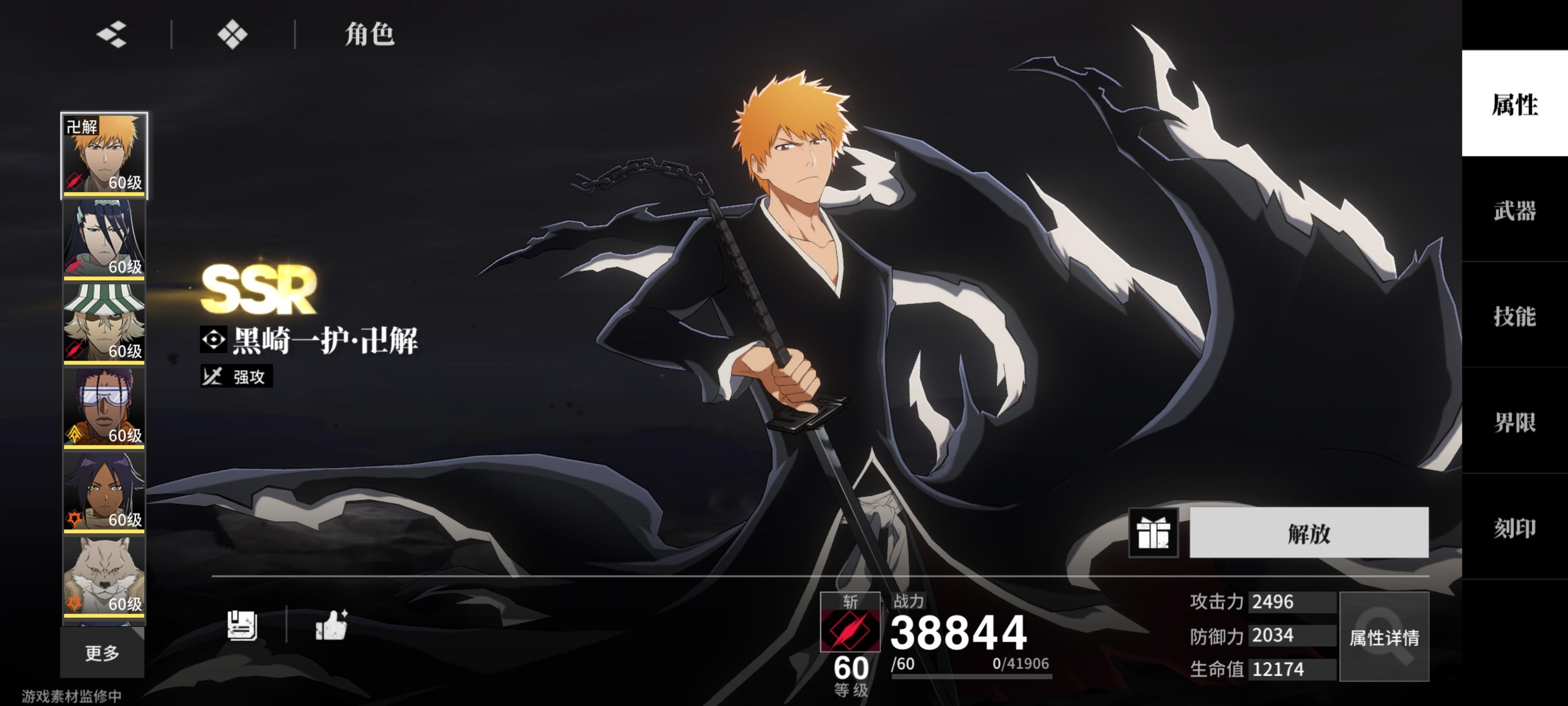 正儿八经的开服攻略！（更新斩队连招视频）