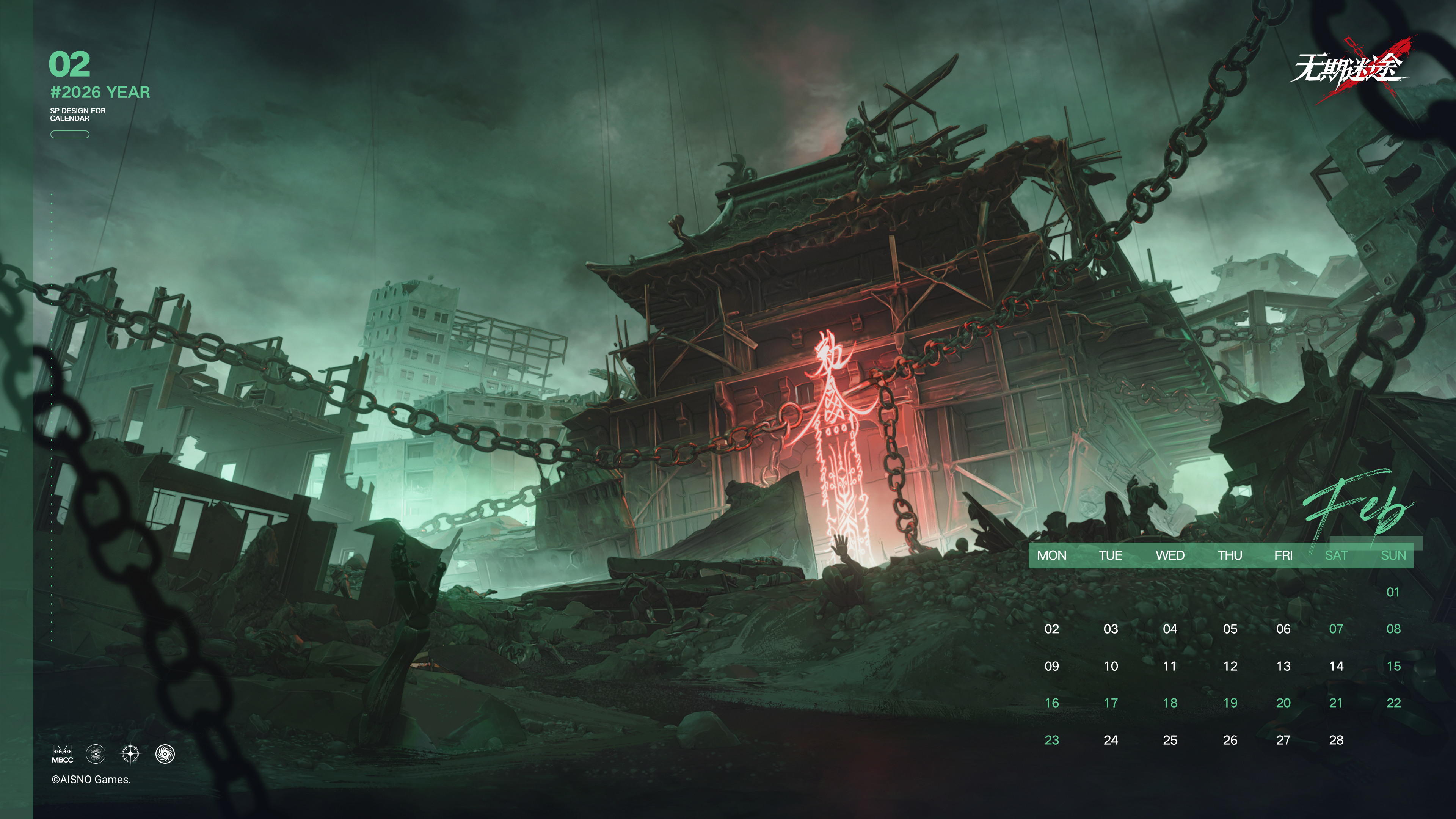 【壁纸】丨「二月日历」