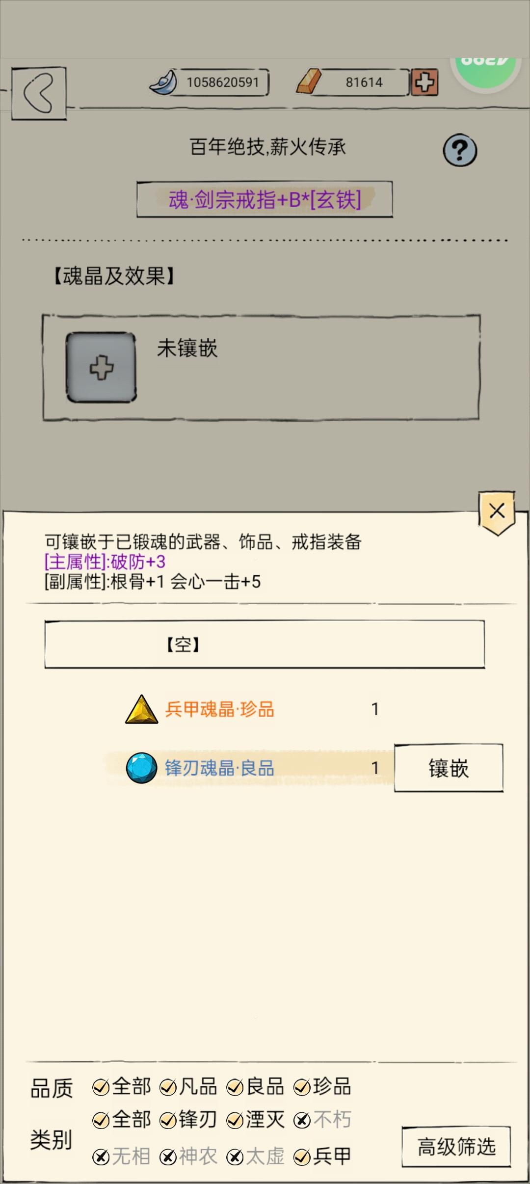 不信谣，不传谣截图