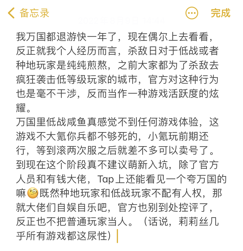 某游戏，脸都不要了？！（借猿族发个贴）|猿族时代 - 第6张