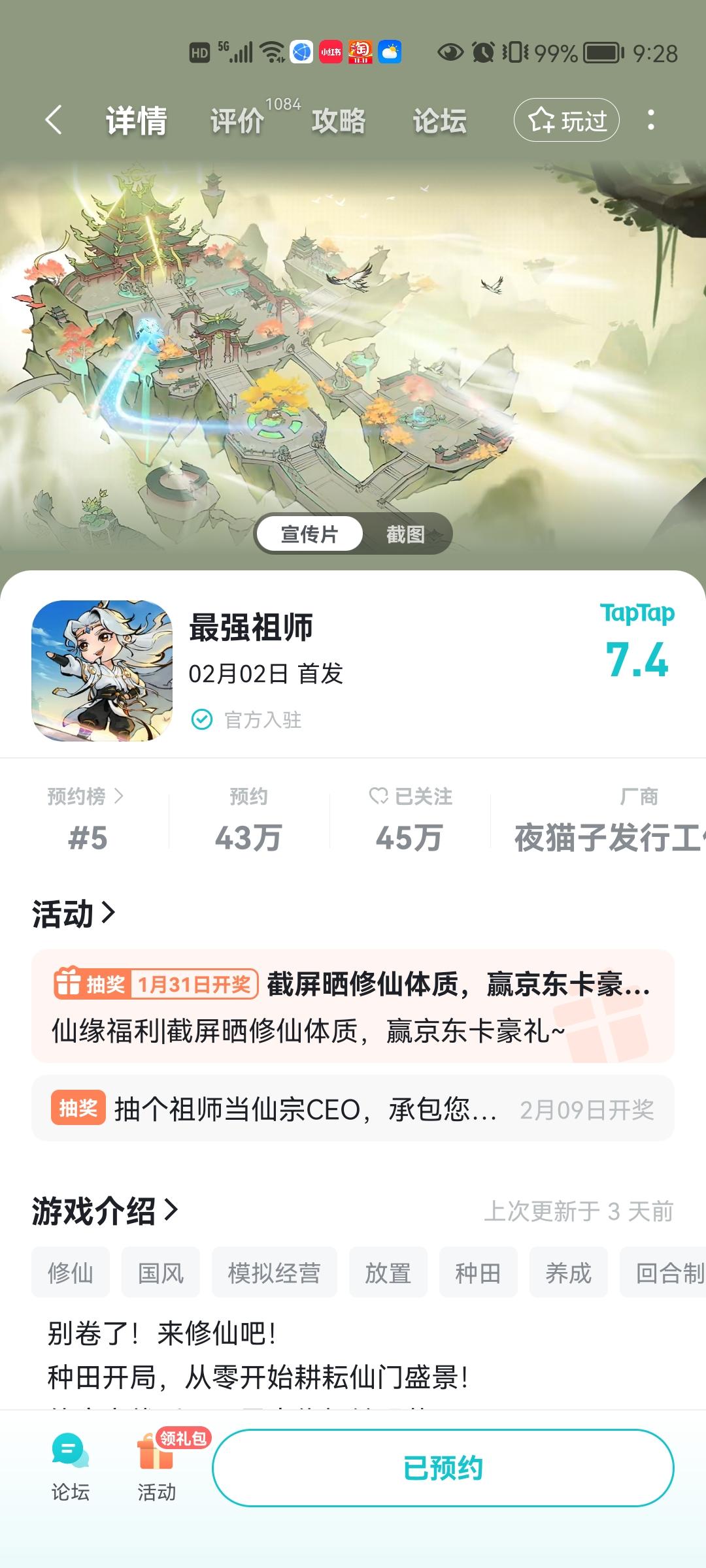 TapTap