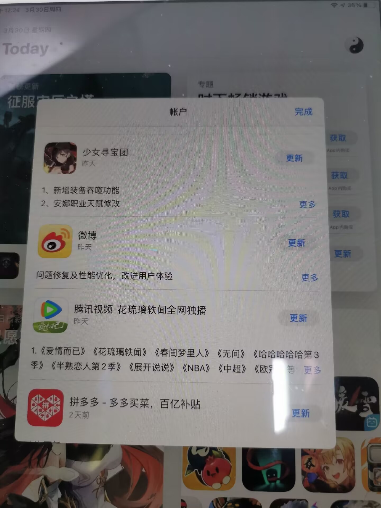 IOS版本，打开APPSTORE，点击右上角的头像，然后下拉，刷新一下，就可以看到一个更新按钮，可能是APP改名导致ios不会显示更新按钮