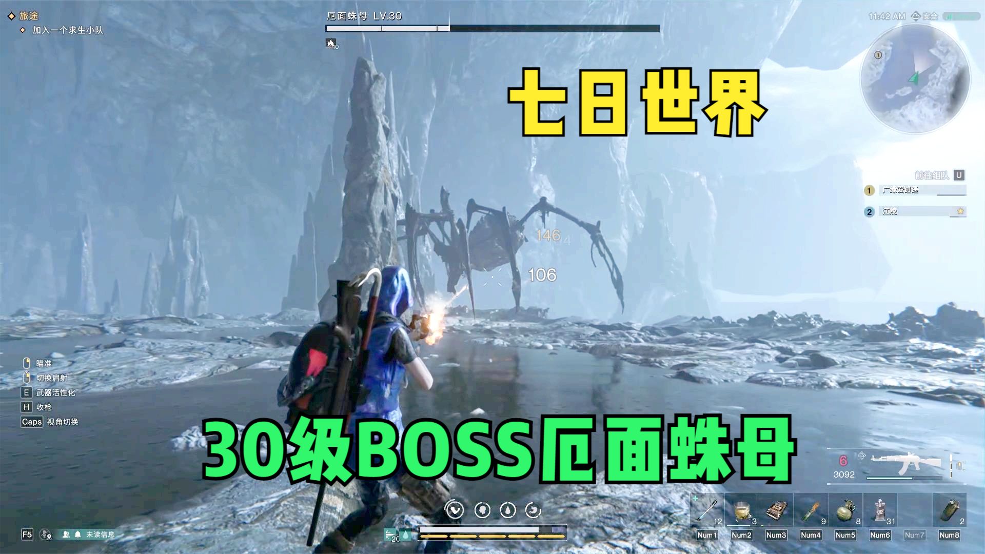 七日世界：大佬队友带我打BOSS，30级厄面蛛母也不堪一击！