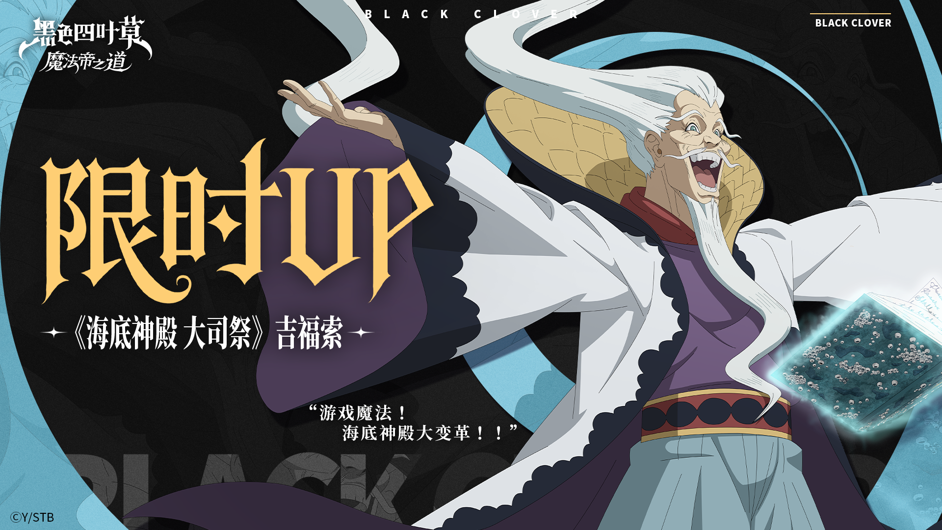 角色攻略 | 《海底神殿 大司祭》吉福索