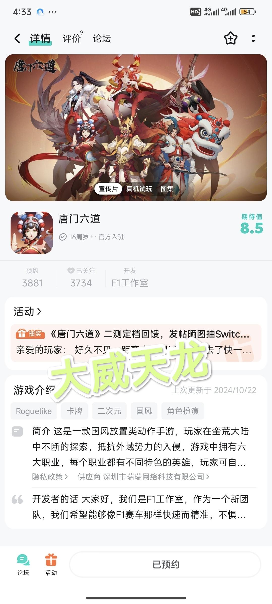 TapTap