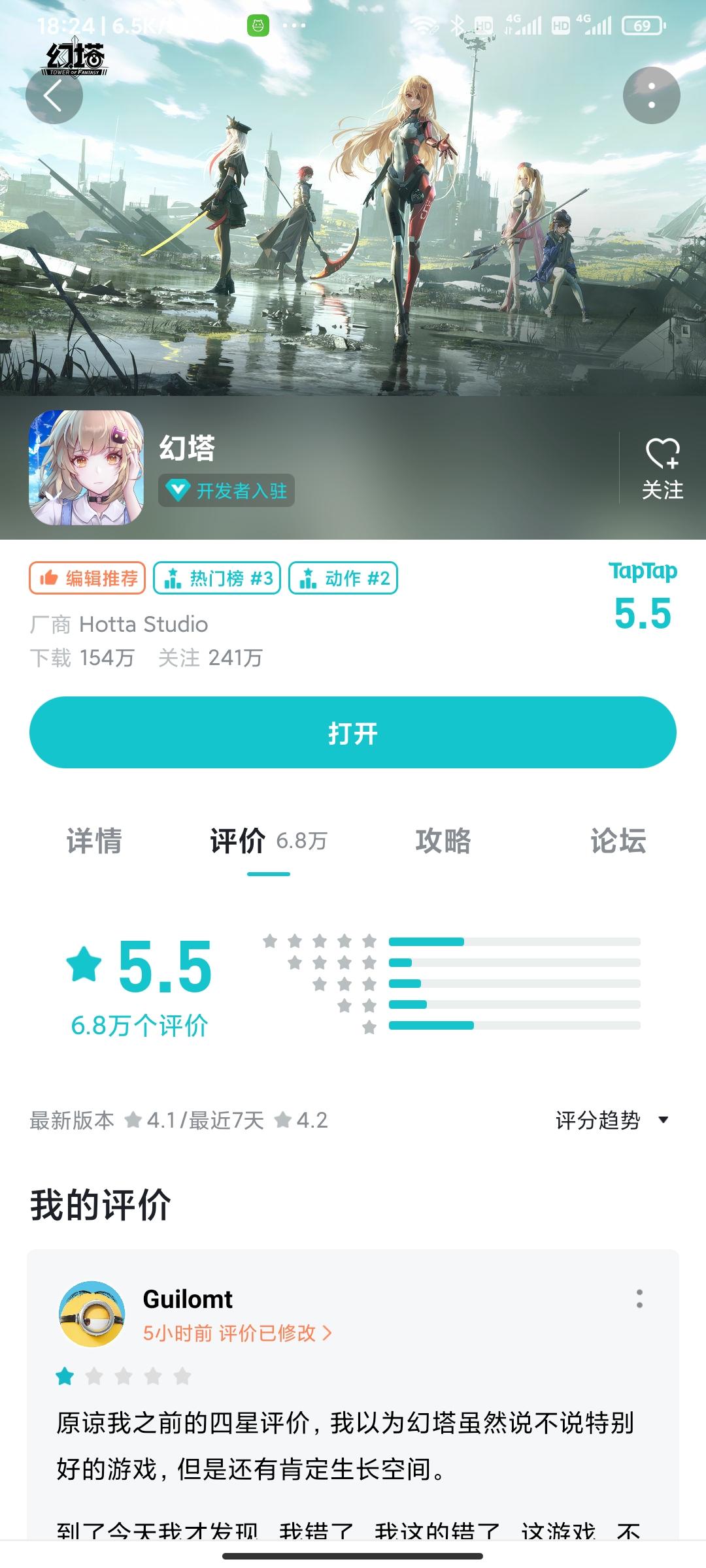 TapTap